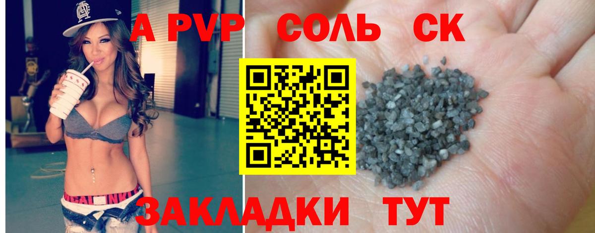 Кинель  Alfa_PVP кристаллы  Вход с VPN  Alpha PVP кристаллы 