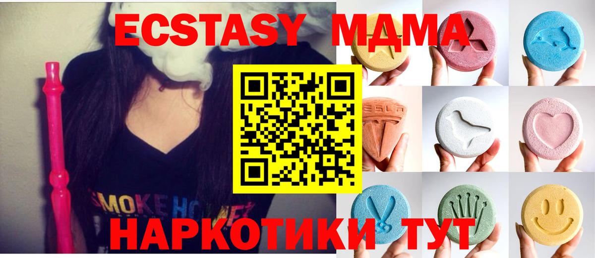 Ecstasy Дубай Кинель