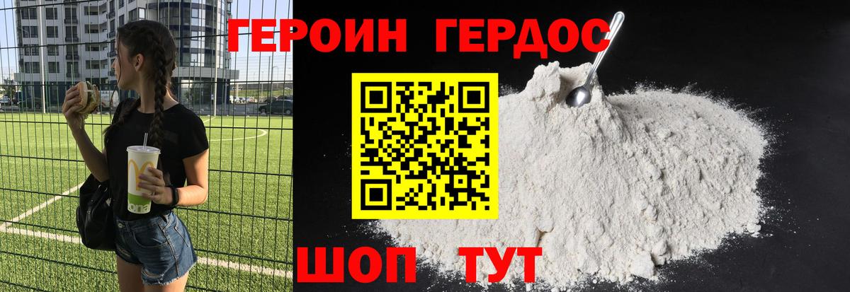 Героин белый Кинель