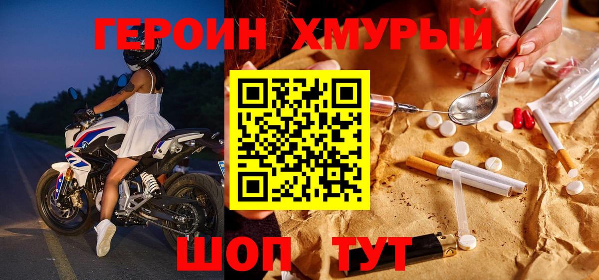 Кинель  Героин Афган  Вход с VPN 