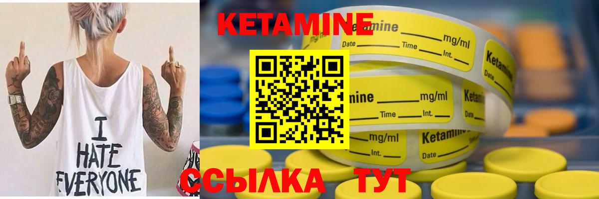 Кетамин ketamine  Вход с VPN  ОМГ ОМГ как зайти  Кинель 