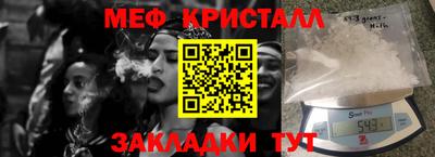 мяу мяу кристалл Конаково