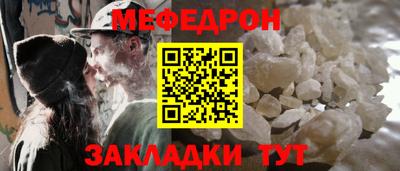 мяу мяу кристалл Конаково