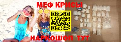 мяу мяу кристалл Конаково