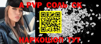 мяу мяу кристалл Конаково