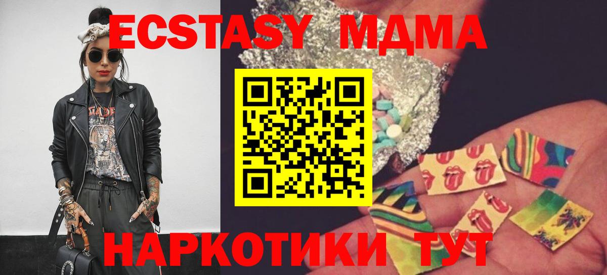 MDMA молли  Вход с VPN  Кинель  МДМА  МДМА молли 
