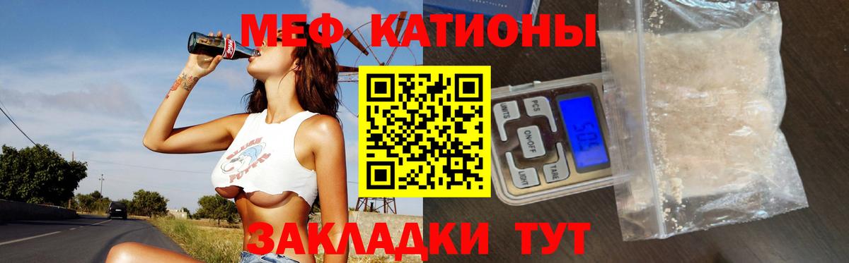 Мефедрон  Кинель