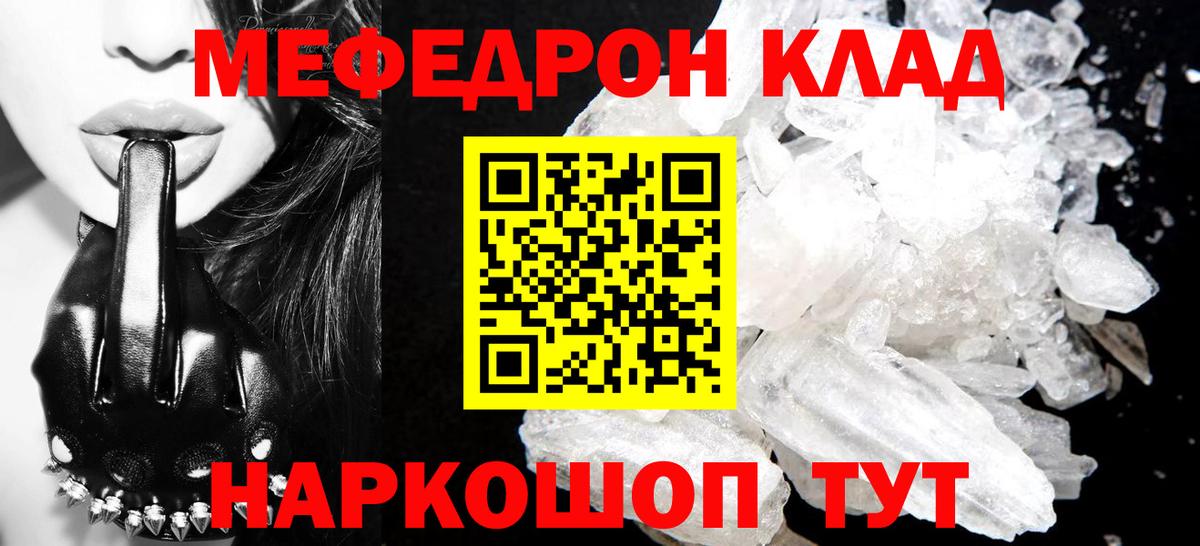 МЕФ  МЕФ кристаллы  OMG рабочий сайт  как найти закладки  Меф 4 MMC  Кинель  Вход с VPN 