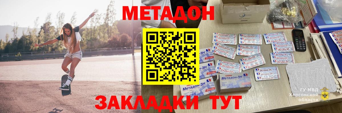нарко площадка наркотические препараты  мега зеркало  Вход с VPN  МЕТАДОН VHQ  Кинель 