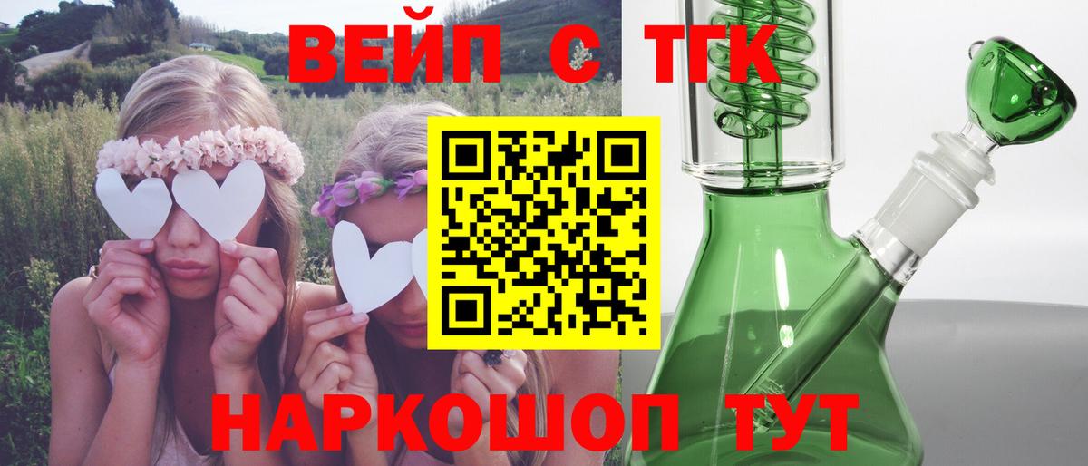 Кинель  Дистиллят ТГК вейп с тгк  Вход с VPN 